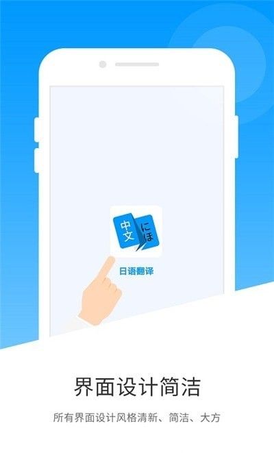 日语翻译器软件截图2