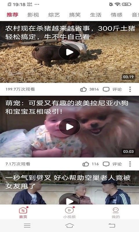 凯凯极速视频软件截图2