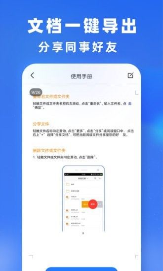 文件转换软件截图2