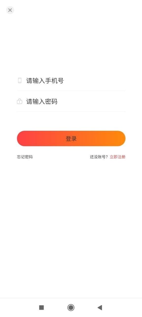 嘉尔软件截图1