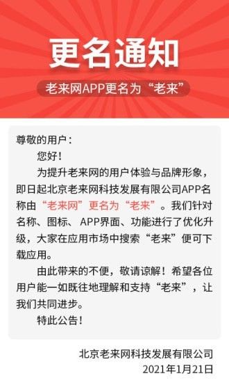 老来网社保认证软件截图0