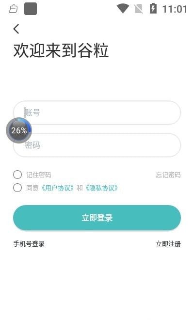 品技云谷软件截图0