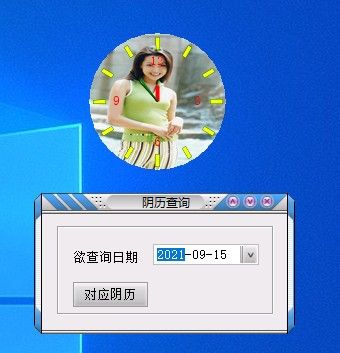 靖源桌面记事本下载