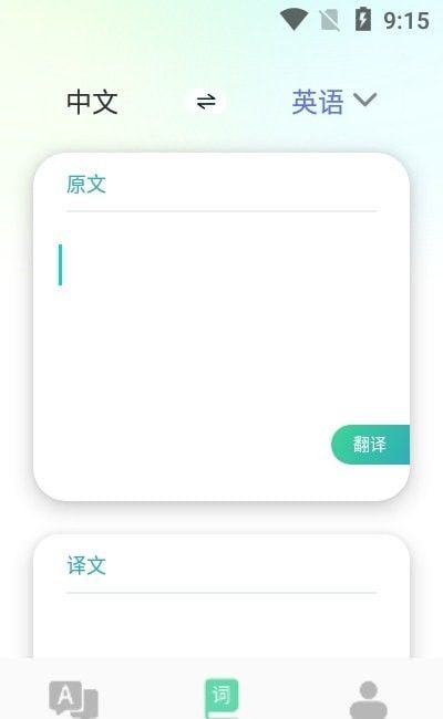 诗歌本词典软件截图0