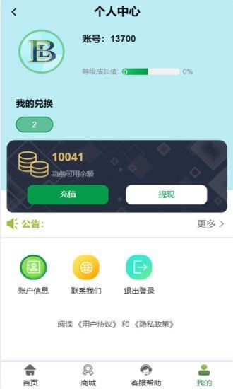 宝利软件截图2