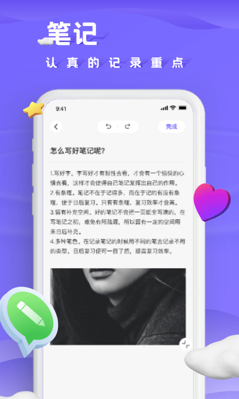 小小记录软件截图2