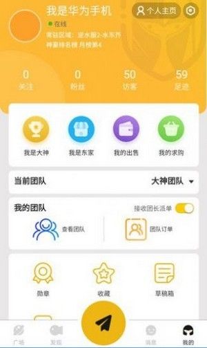 鱼排排软件截图3