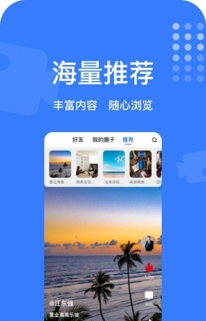 商亦友软件截图2