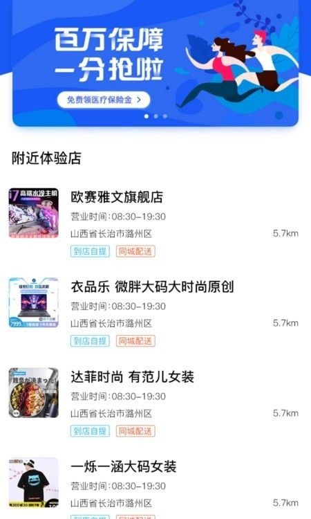 无殊到店软件截图2