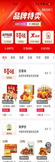 源尚优品软件截图1