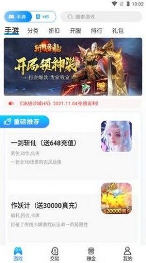 18130手游软件截图1