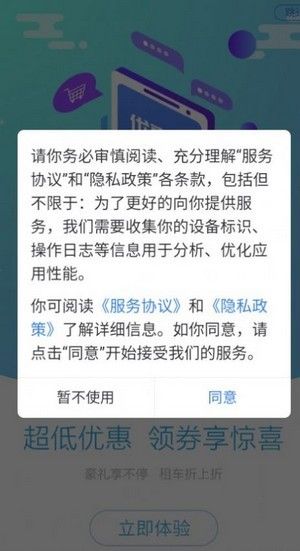 嘎豆出行软件截图2