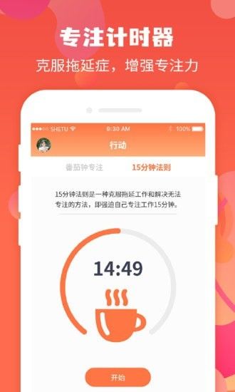 珍时极速版软件截图3