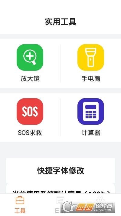 老人万花筒软件截图1