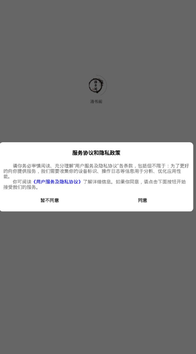 洛书阁软件截图1