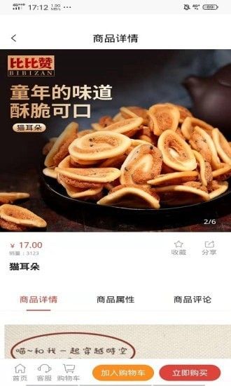 泰恒兴汇软件截图3