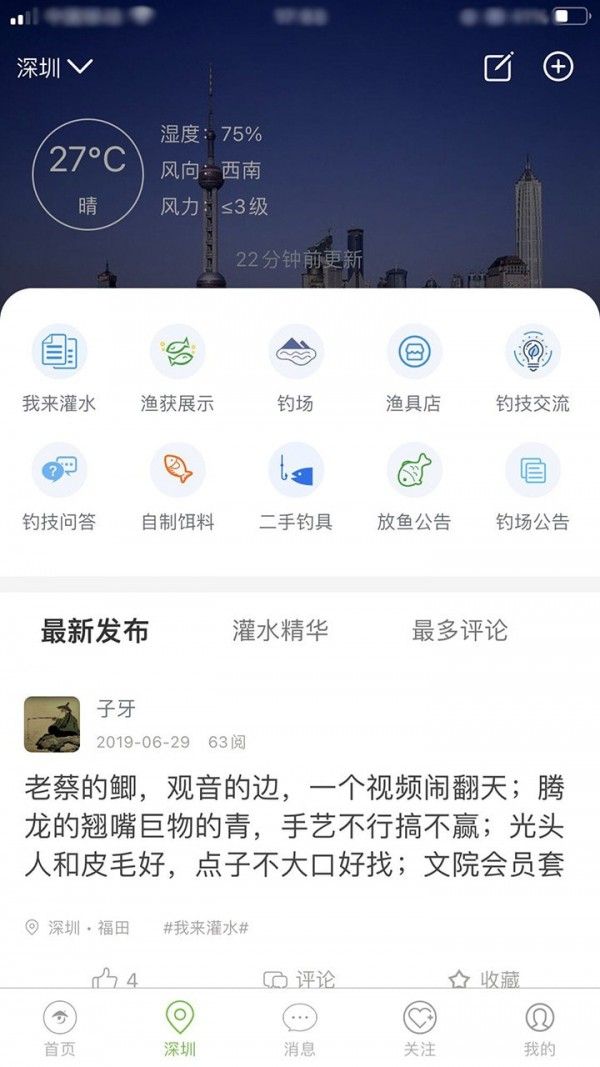 爆护软件截图1