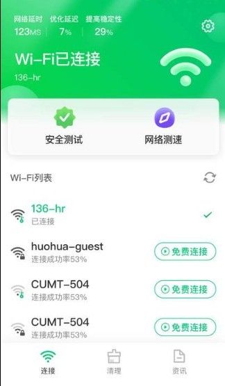 苗苗清理大师软件截图1