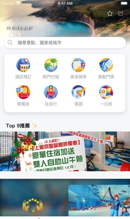 快意订软件截图1