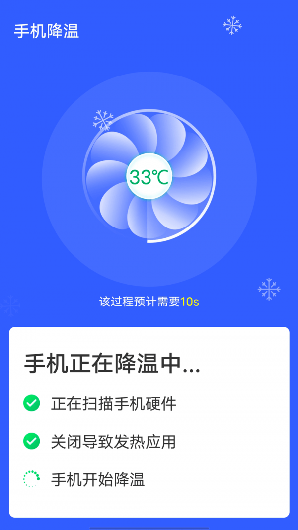 全全wifi一键连软件截图0