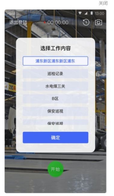 焦点记录软件截图1