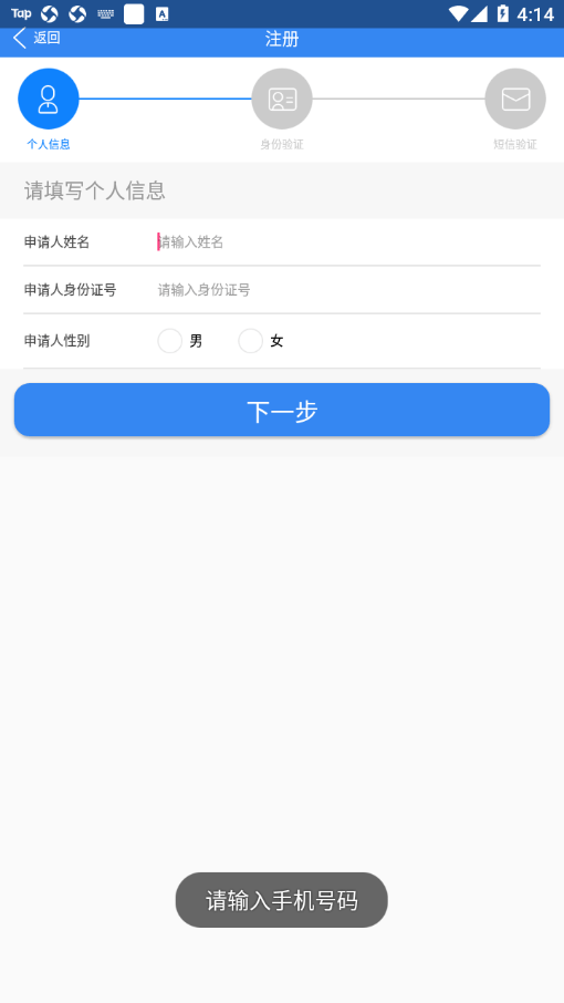 浙江可视电话会见软件截图0