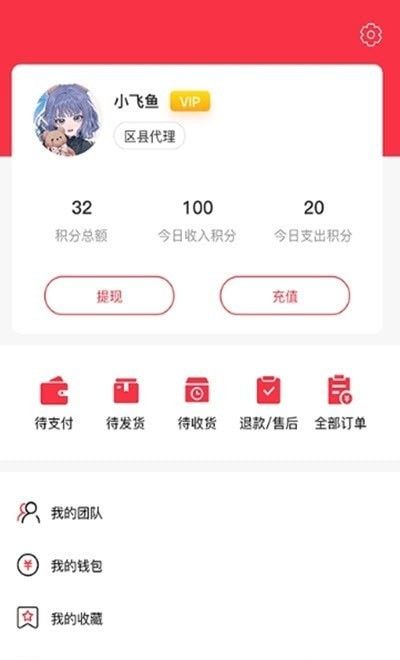 妥妥大健康软件截图1