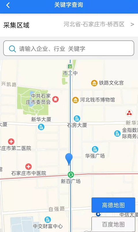 智造客(企业查询)软件截图3