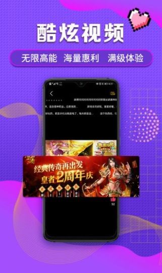 游戏圈账号充值软件截图0