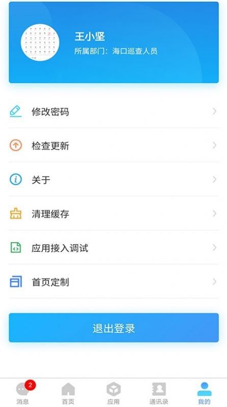 大禹智水软件截图3