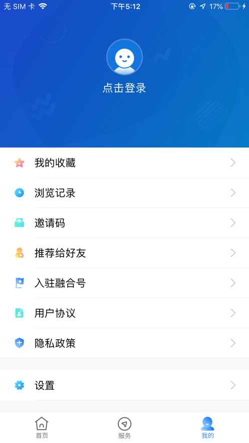 智慧眉山软件截图2