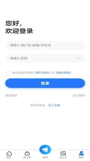 扬州直聘网软件截图2