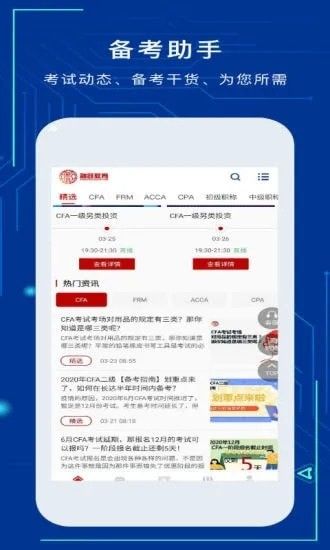 融悦教育软件截图1