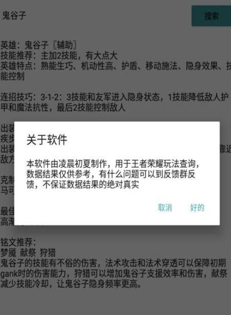 王者玩法软件截图2