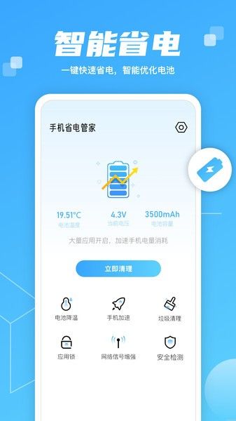 智慧大师清理软件截图0