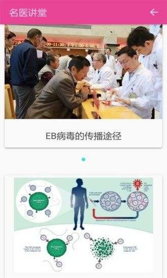 抗癌社区软件截图3