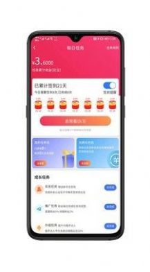 盒云优选软件截图1