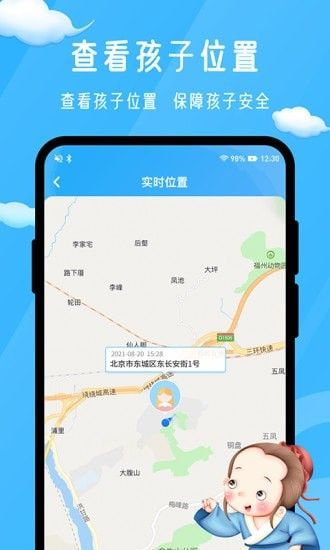 孟母守护软件截图0