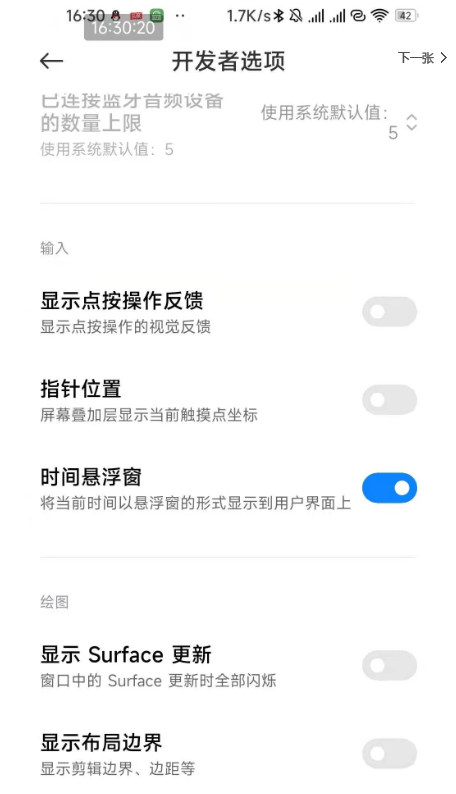 小米快捷开关软件截图1