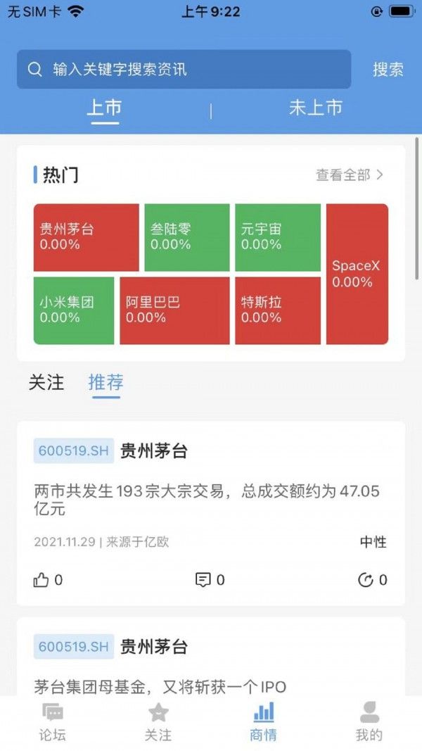 中经商情软件截图0