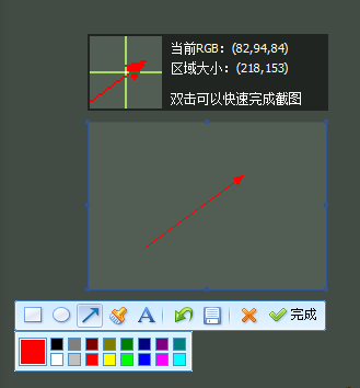 最小截图工具下载