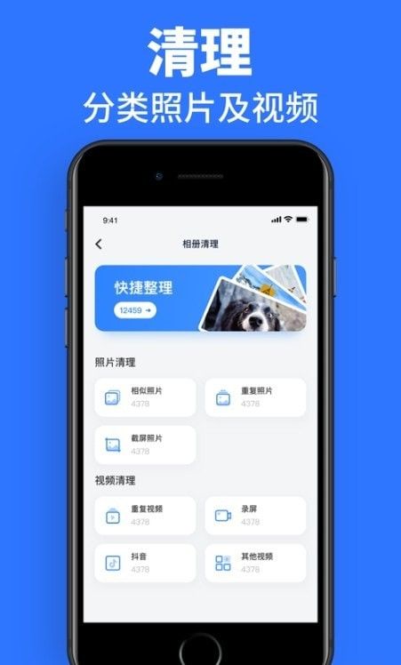 速效清理大师软件截图0