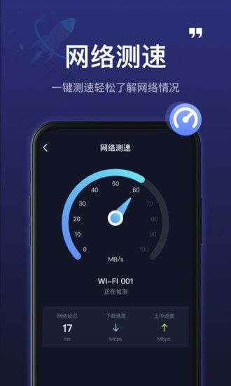 5GWiFi神器软件截图3