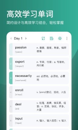 简背单词软件截图0