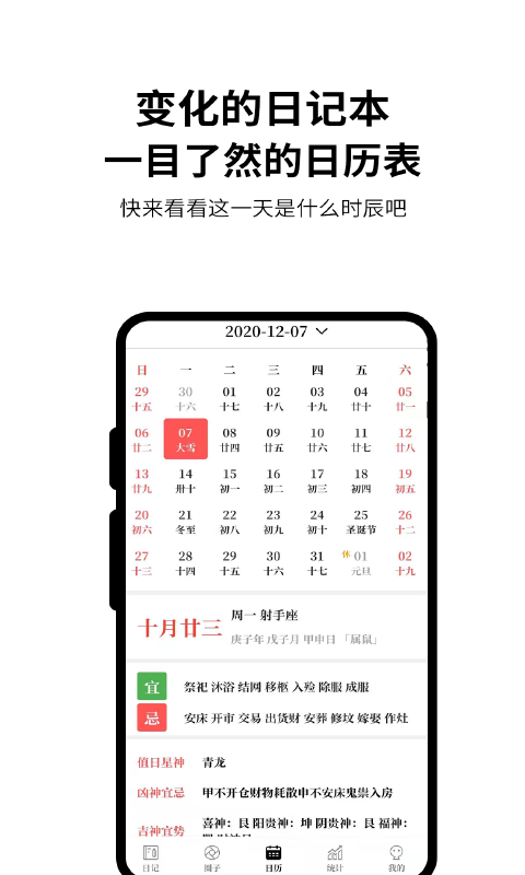 皮皮日记软件截图3