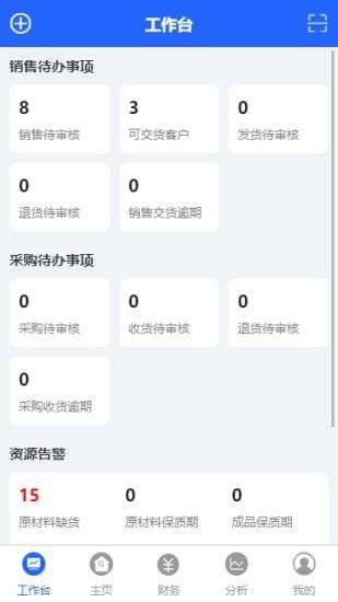 Rango ED软件截图0