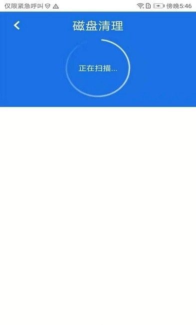 超级安全大师2024软件截图0