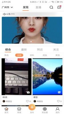 玉和里软件截图2