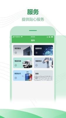 海南农垦软件截图1