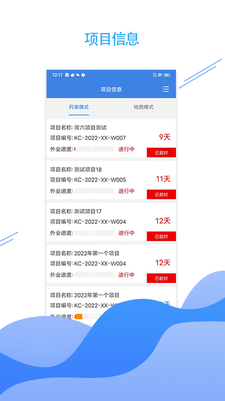 e勘察软件截图2